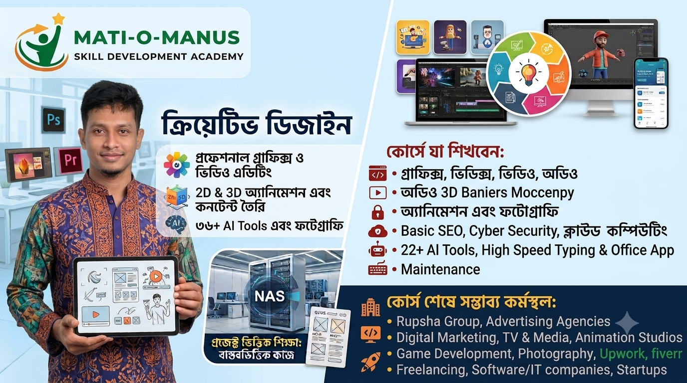 ক্রিয়েটিভ ডিজাইন
